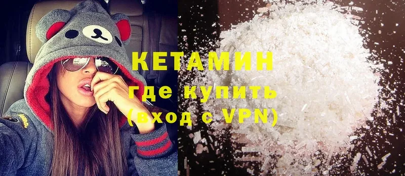 Кетамин VHQ  наркота  Коряжма 